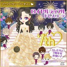 「眠らぬ街のシンデレラ」7周年記念企画が実施中！ストーリーイベント「初恋×トライアングル～この恋は渡さない～」が開始の画像6