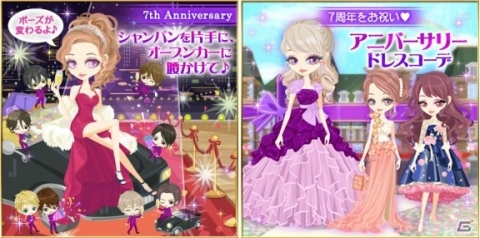 「眠らぬ街のシンデレラ」7周年記念企画が実施中！ストーリーイベント「初恋×トライアングル～この恋は渡さない～」が開始の画像9