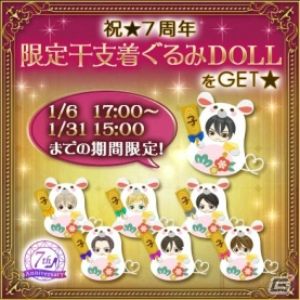 「眠らぬ街のシンデレラ」7周年記念企画が実施中！ストーリーイベント「初恋×トライアングル～この恋は渡さない～」が開始の画像10