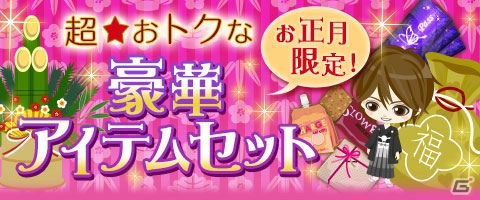 「眠らぬ街のシンデレラ」7周年記念企画が実施中！ストーリーイベント「初恋×トライアングル～この恋は渡さない～」が開始の画像4