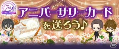 「眠らぬ街のシンデレラ」7周年記念企画が実施中！ストーリーイベント「初恋×トライアングル～この恋は渡さない～」が開始の画像7