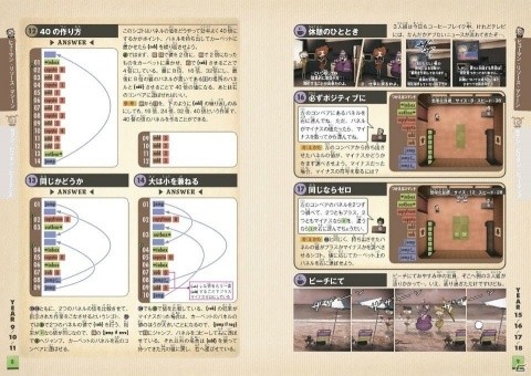 Switch「『ヒューマン・リソース・マシーン デラックス』初めてのぷろぐらみんぐ 入門セット」が3月12日に発売！の画像16