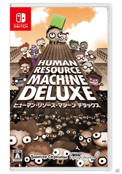 Switch「『ヒューマン・リソース・マシーン デラックス』初めてのぷろぐらみんぐ 入門セット」が3月12日に発売！の画像1