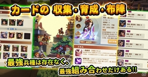 iOS/Android「防衛三国志：～ぷちかわ武将と戦略バトル～」の事前登録が開始！英雄として武将たちを指揮するTDの画像3