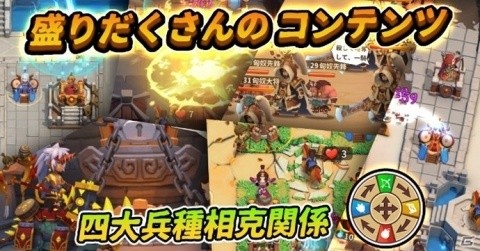 iOS/Android「防衛三国志：～ぷちかわ武将と戦略バトル～」の事前登録が開始！英雄として武将たちを指揮するTDの画像5