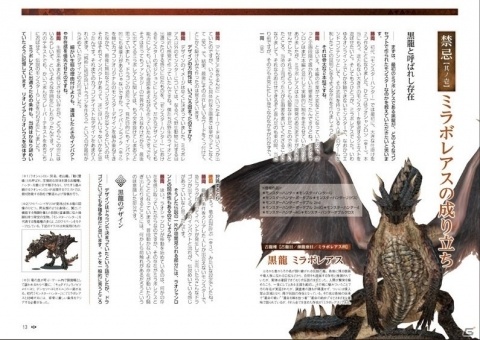 禁忌モンスター発想の原点を開発陣に訊く“読むモンハン”第2弾！「モンスターハンター 発想の法則2 禁忌の書」が発売の画像2