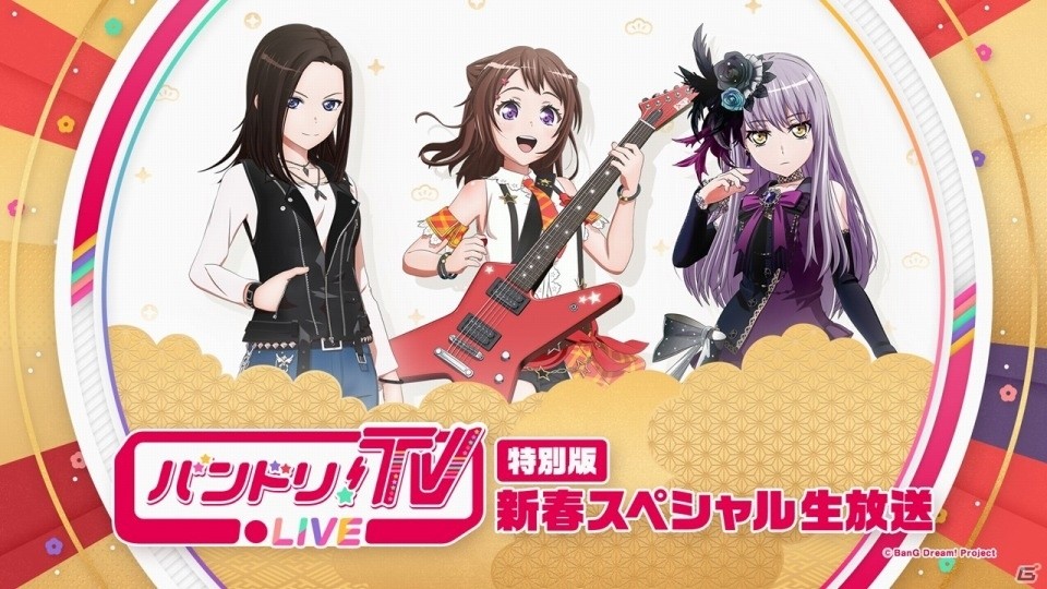 アニメ Bang Dream 3rd Season が全15のyoutubeチャンネルで配信決定 公式instagramも開設 ゲーム情報サイト Gamer