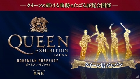 「LINE：ディズニー ツムツム」にロックバンド・QUEENのメンバーが新ツムとして登場！の画像8