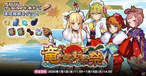「英雄＊戦姫WW」ケイとドレイクが晴着姿で登場！「新春ガチャ 後編」が実施の画像2