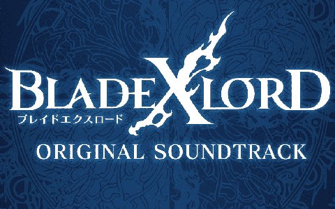 「ブレイドエクスロード」全29曲を収録したオリジナルサウンドトラックCDが2月19日に発売決定！