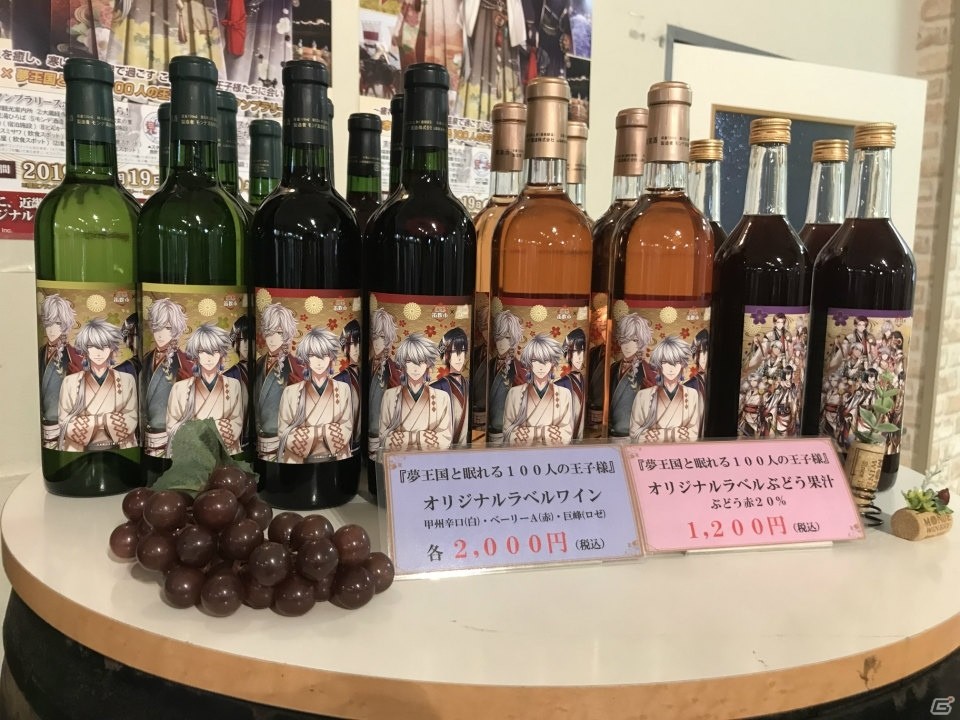 「夢王国と眠れる100人の王子様」と山梨県笛吹市のコラボ企画が開催中！現地レポートが公開の画像11