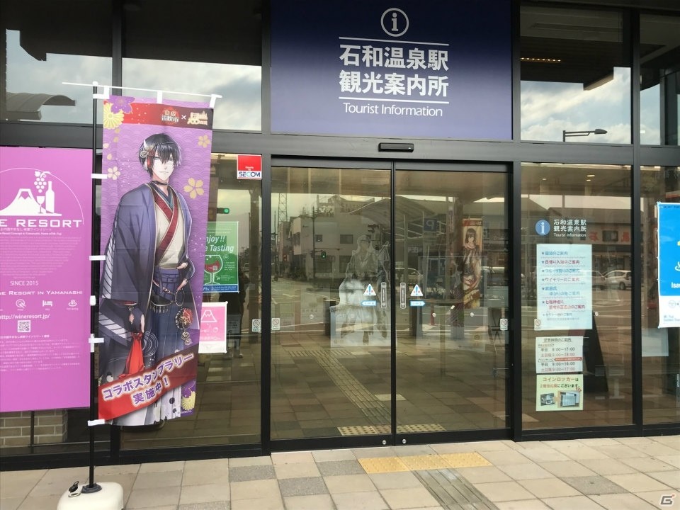 「夢王国と眠れる100人の王子様」と山梨県笛吹市のコラボ企画が開催中！現地レポートが公開の画像4