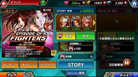 「KOFクロニクル」不知火舞率いる女性格闘家チームが活躍するイベント「EPISODE OF FIGHTERS～舞の潜入大作戦～」が開催！の画像2