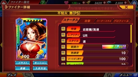 「KOFクロニクル」不知火舞率いる女性格闘家チームが活躍するイベント「EPISODE OF FIGHTERS～舞の潜入大作戦～」が開催！の画像5