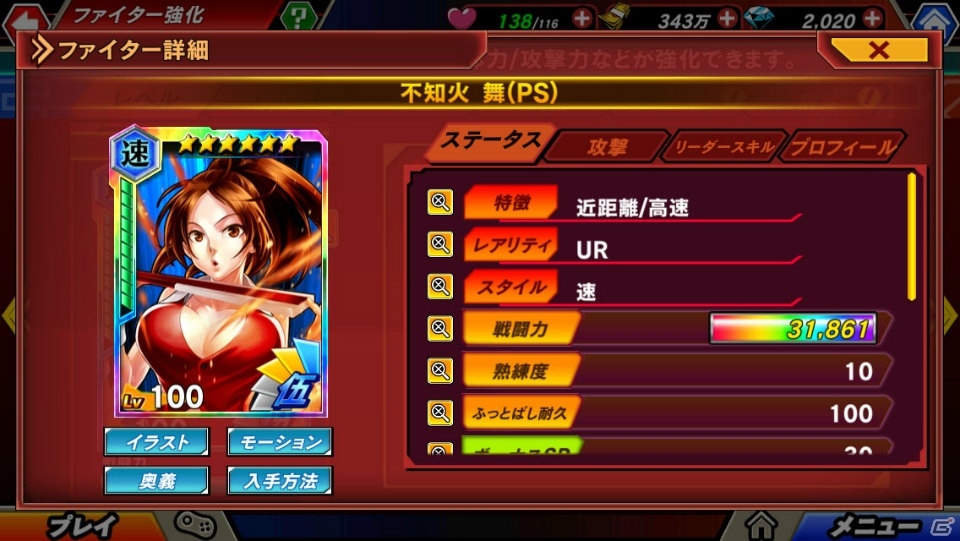 「KOFクロニクル」不知火舞率いる女性格闘家チームが活躍するイベント「EPISODE OF FIGHTERS～舞の潜入大作戦～」が開催！の画像5