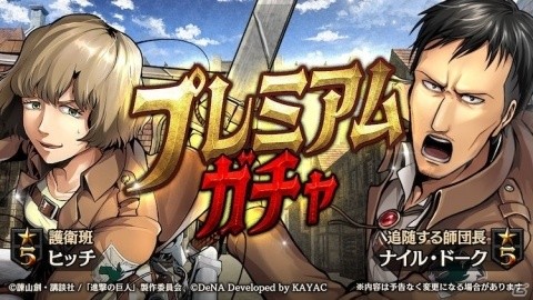 「進撃の巨人TACTICS」エルヴィンとナイルを中心としたIFストーリーイベント「二人の団長」が1月8日より実施！の画像3