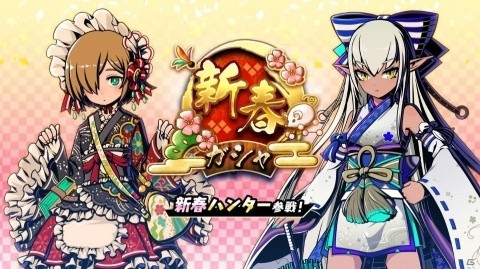 「グラフィティスマッシュ」イベント「新春豊楽」が開催！新春ハンターのハイネ（CV：小倉唯）とリリン（CV：大西沙織）も登場の画像1