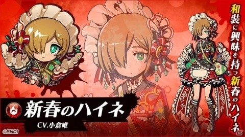「グラフィティスマッシュ」イベント「新春豊楽」が開催！新春ハンターのハイネ（CV：小倉唯）とリリン（CV：大西沙織）も登場の画像2