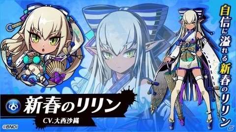「グラフィティスマッシュ」イベント「新春豊楽」が開催！新春ハンターのハイネ（CV：小倉唯）とリリン（CV：大西沙織）も登場の画像3
