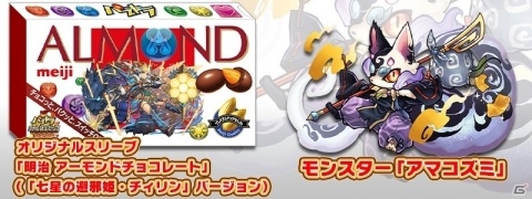 「パズドラレーダー」アマコズミを先行入手できるダンジョントレジャーが東京eスポーツフェスタの会場で配信！の画像2