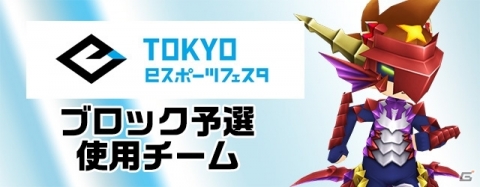 「パズドラレーダー」アマコズミを先行入手できるダンジョントレジャーが東京eスポーツフェスタの会場で配信！の画像3
