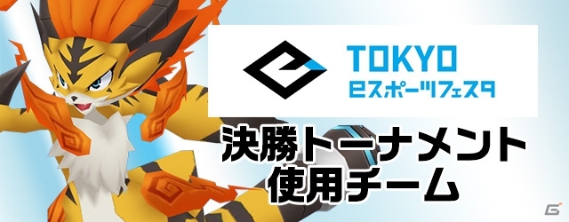 「パズドラレーダー」アマコズミを先行入手できるダンジョントレジャーが東京eスポーツフェスタの会場で配信！の画像4