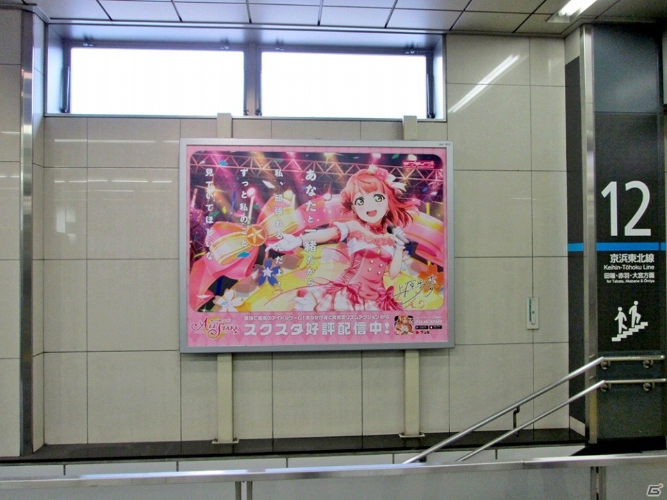 「ラブライブ！スクールアイドルフェスティバル ALL STARS」の交通広告が首都圏を中心に登場！ラッピング車両も走行開始の画像9