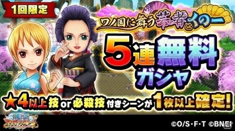 「ONE PIECE サウザンドストーム」ワノ国衣装のナミ（新世界）とロビン（新世界）が登場！の画像4