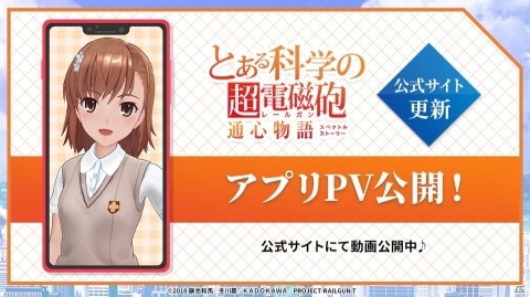 「とある科学の超電磁砲 通心物語」のPVが公開！3,000円分のQUOカードが当たるアニメ放映直前RTキャンペーンも開始の画像1