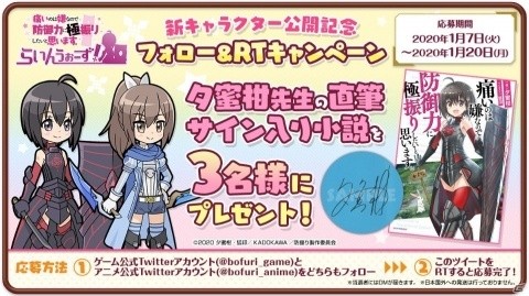 「防振りうぉーず！」2大ギルド「集う聖剣」「炎帝ノ国」に所属するメンバー8人のイラストとサンプルボイスが公開！の画像3