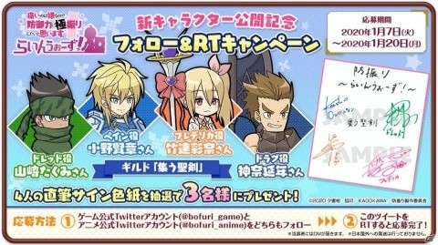 「防振りうぉーず！」2大ギルド「集う聖剣」「炎帝ノ国」に所属するメンバー8人のイラストとサンプルボイスが公開！の画像4