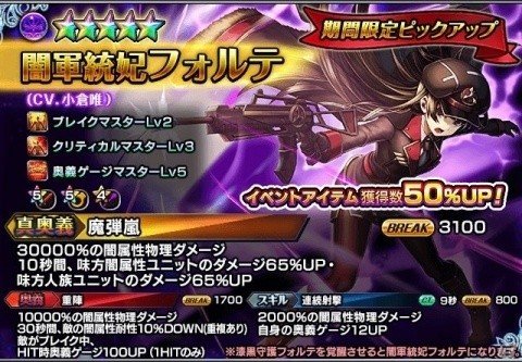 「グランドサマナーズ」小倉唯さん演じる新ユニット・フォルテが登場！「超英雄祭ステップアップ」が開催の画像5