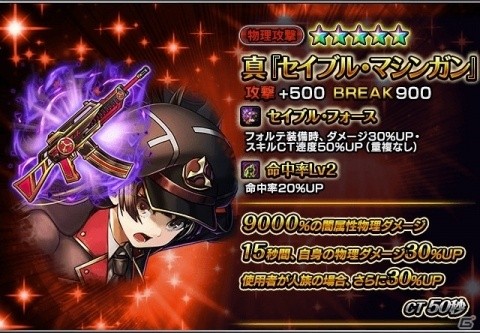「グランドサマナーズ」小倉唯さん演じる新ユニット・フォルテが登場！「超英雄祭ステップアップ」が開催の画像6