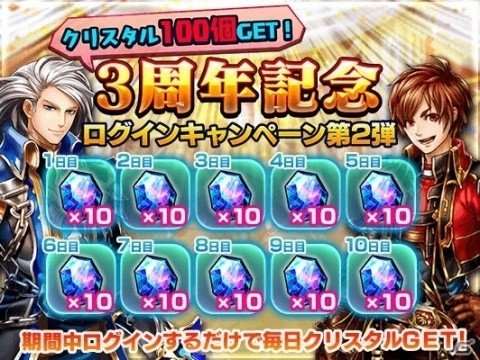 「グランドサマナーズ」小倉唯さん演じる新ユニット・フォルテが登場！「超英雄祭ステップアップ」が開催の画像9