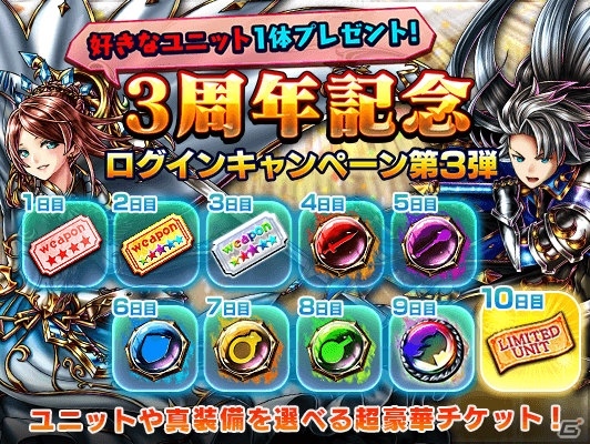 「グランドサマナーズ」小倉唯さん演じる新ユニット・フォルテが登場！「超英雄祭ステップアップ」が開催の画像10