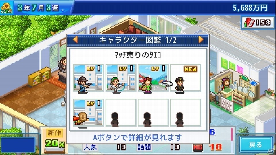 アニメ界の金字塔を目指す経営SLG「アニメスタジオ物語」がSwitchで1月16日に配信！の画像3