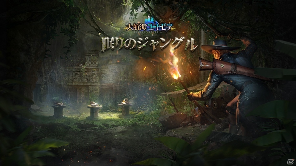 大航海ユートピア 次なる冒険の舞台はアマゾン 大型アップデート 眠りのジャングル が実施 ゲーム情報サイト Gamer