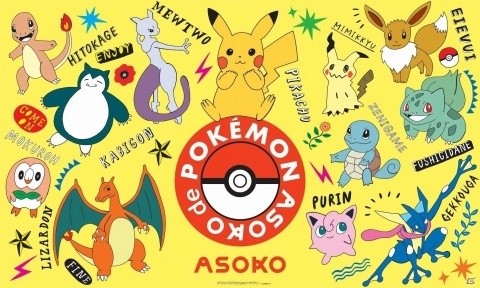 「ASOKO de POKÉMON」グッズが1月18日に発売！バッグやポーチ、キッチン雑貨など84種のアイテムがラインナップの画像1