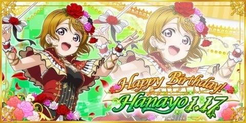 「ラブライブ！スクールアイドルフェスティバル」μ'sの小泉花陽誕生日記念キャンペーンが開催！の画像1