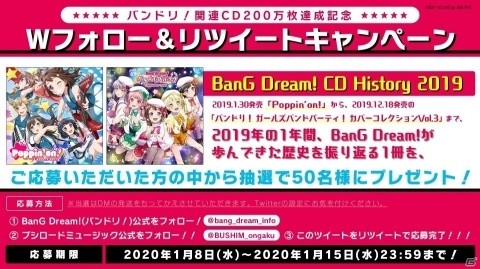 Poppin'Party 15th Single「イニシャル/夢を撃ち抜く瞬間に！」が発売―「バンドリ！」関連音楽商品は累計出荷200万枚を突破の画像10