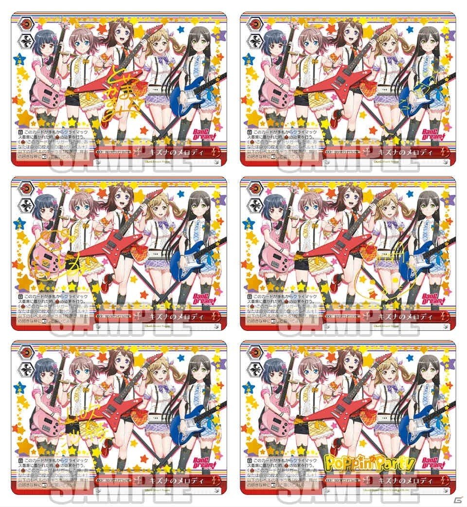 Poppin'Party 15th Single「イニシャル/夢を撃ち抜く瞬間に！」が発売―「バンドリ！」関連音楽商品は累計出荷200万枚を突破の画像7
