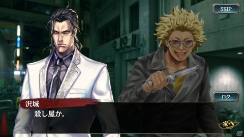 「龍が如く ONLINE」沢城丈が新SSRとして登場！「ドラゴンフェスガチャ」が開催の画像2