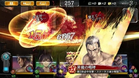 「龍が如く ONLINE」沢城丈が新SSRとして登場！「ドラゴンフェスガチャ」が開催の画像5