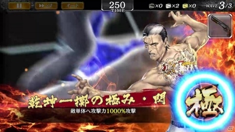 「龍が如く ONLINE」沢城丈が新SSRとして登場！「ドラゴンフェスガチャ」が開催の画像6