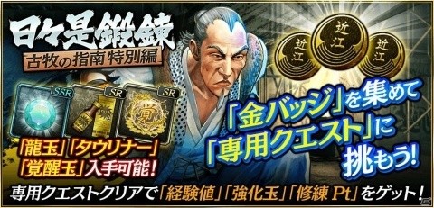 「龍が如く ONLINE」沢城丈が新SSRとして登場！「ドラゴンフェスガチャ」が開催の画像7