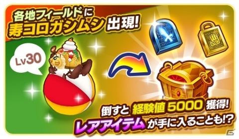 「ファンタジーライフ オンライン」イベント「モンスターフェス 雌雄決戦」が開催！1月15日から新フィールドボス・モリジーが登場の画像2