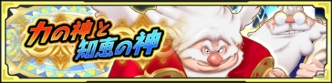 「ファンタジーライフ オンライン」イベント「モンスターフェス 雌雄決戦」が開催！1月15日から新フィールドボス・モリジーが登場の画像4
