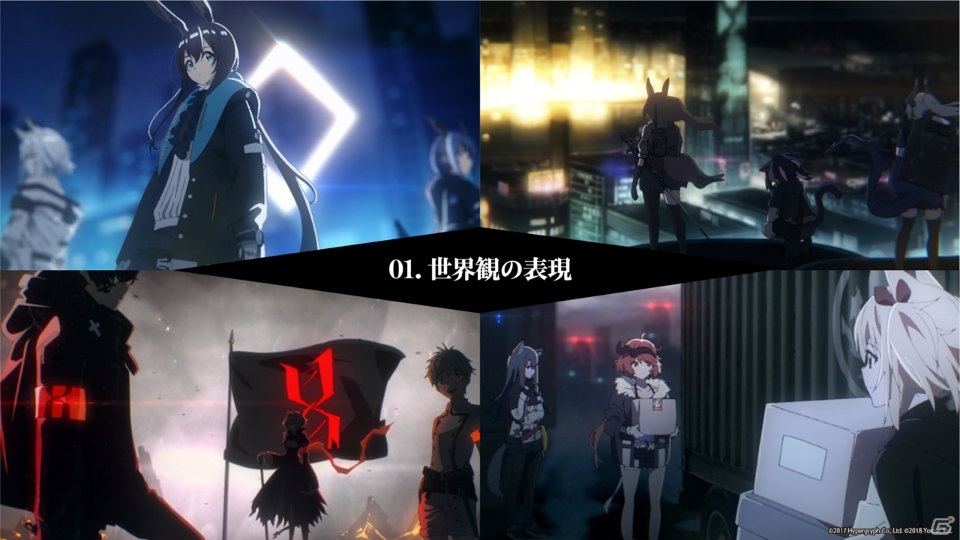 Yostarの新作「アークナイツ」の配信日が1月16日に決定！黒沢ともよさんや伊織もえさんも登壇したカンファレンスをレポートの画像12
