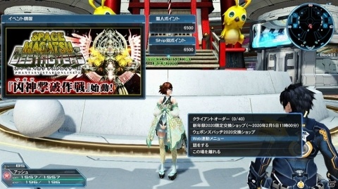 「PSO2」に宇宙凶神「マガツ・レタルガ」出現！「猛る凶神と煌く明星 Part2」のアップデートが実施の画像13