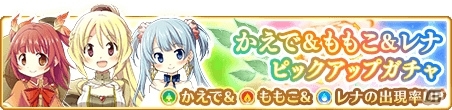 「マギアレコード」イベント「始まりと永遠と～The Lost Record～」が1月10日より開催！の画像7